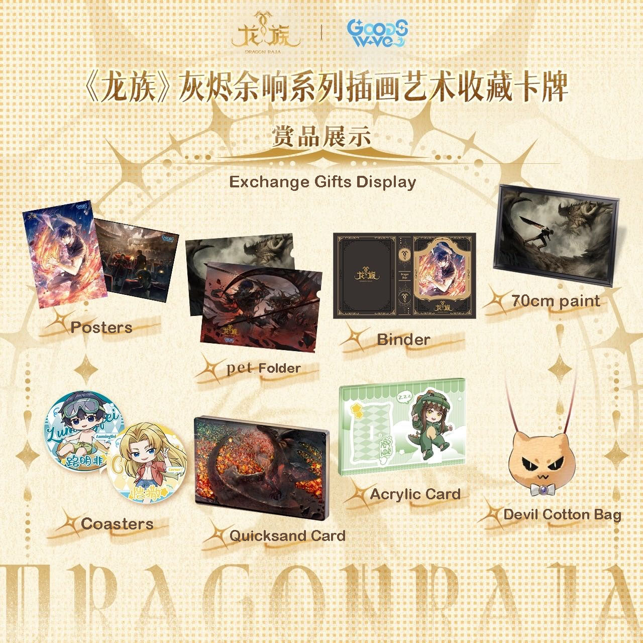 Dragon Raja | Cinder Requiem Series Collectible Cards
