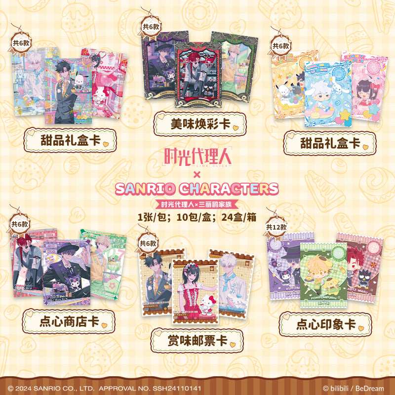 Link Click丨Link Click × Sanrio 'Delicious Moments' collectible Cards