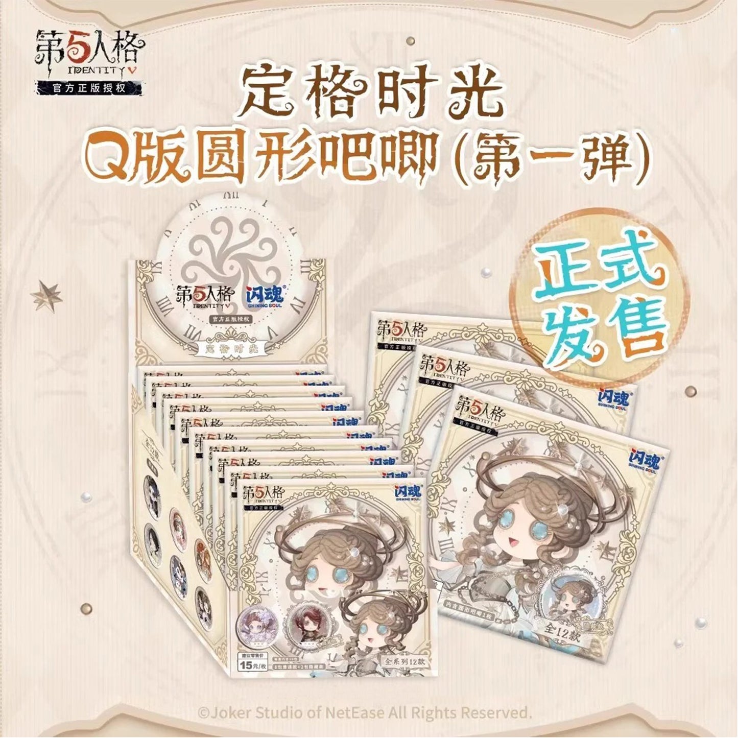 Identity V | Frozen Time Circular Badge Series Blind Box Collection