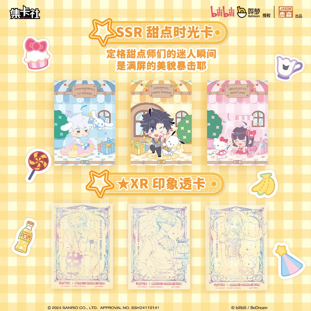 Link Click丨Link Click × Sanrio 'Dessert Time' Collectible Cards luguang chengxiaoshi