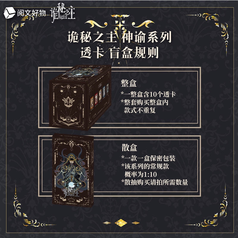 LOTM丨Oracle Series Second Penetration Card Blind Draw Klein Fool Sequence Peripheral