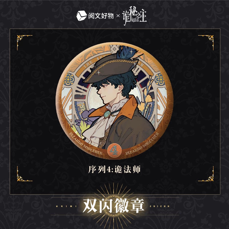 LOTM丨Oracle Series Double Flash Badge Klein Birthday Peripheral Fool Sequence