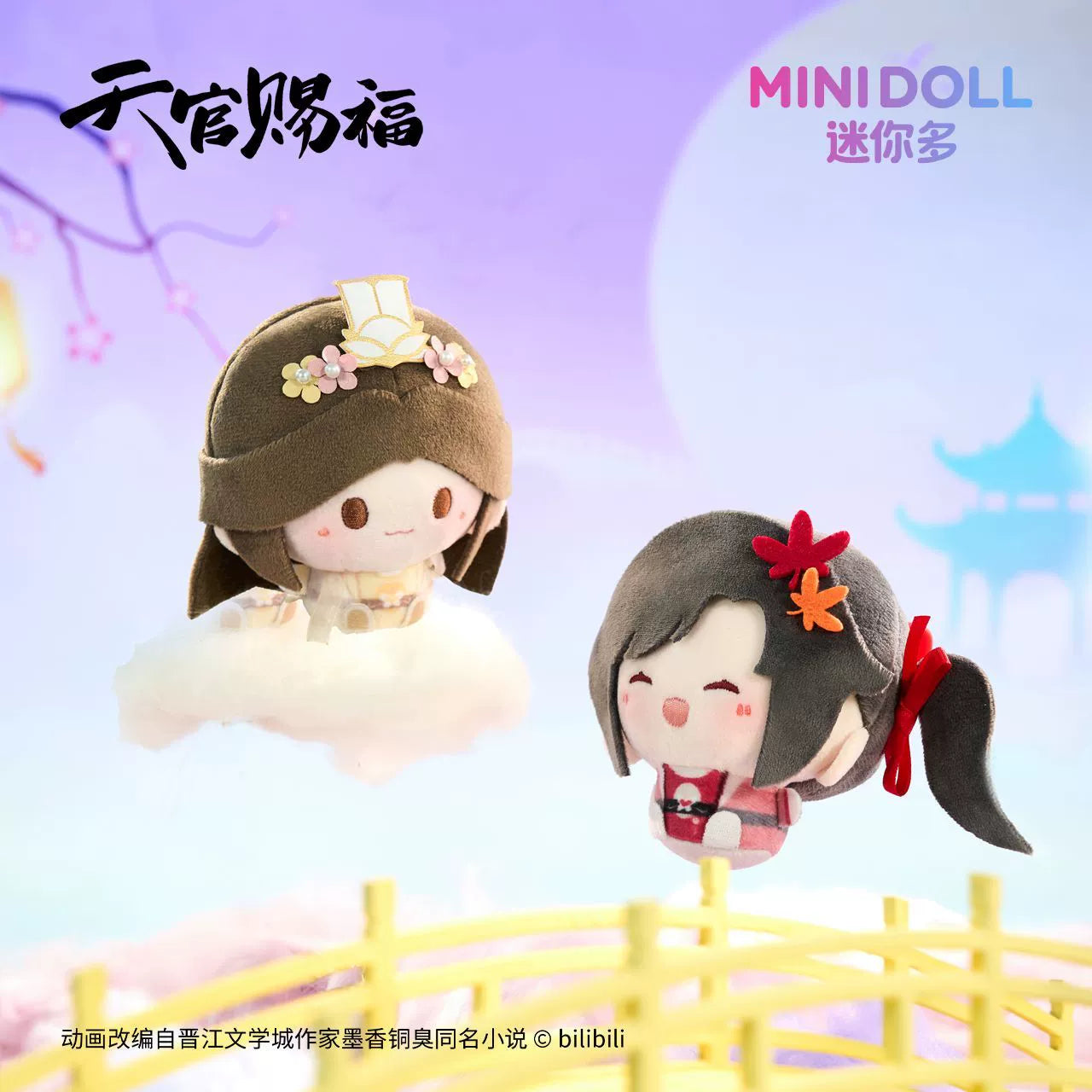 TGCF | Valentine's Special Series Cotton Charm Xielian