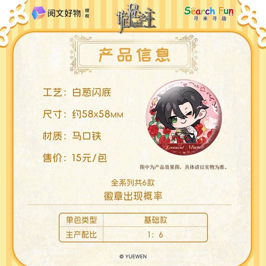 LOTM丨Colorful Realm series Chibi badge double flash badge Klein Amon