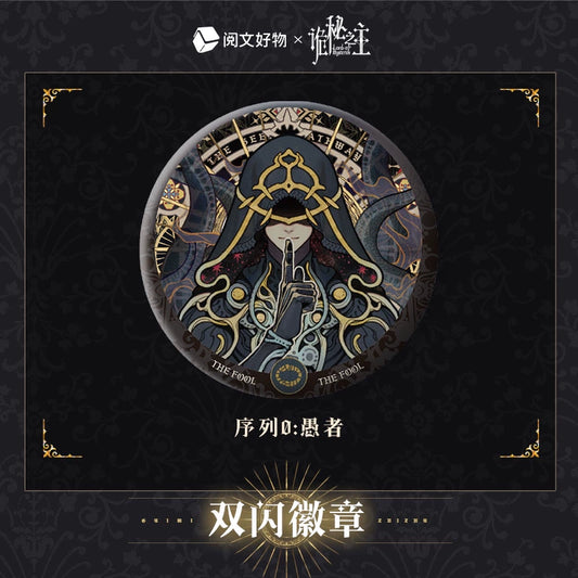 LOTM丨Oracle Series Double Flash Badge Klein Birthday Peripheral Fool Sequence