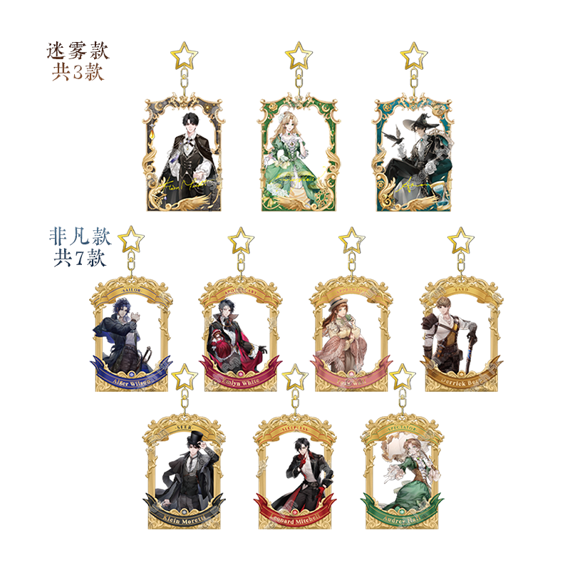 LOTM丨In The Mist Series Polaroid Pendant Acrylic Charm Keychain Klein Amon