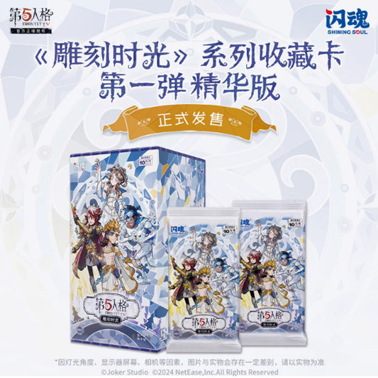 Identity V | Frozen Time The First Edition Collectible Cards Perfumer Cheerleader