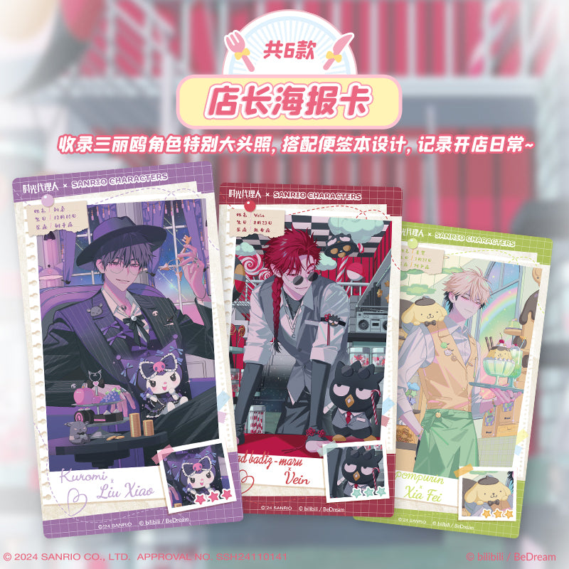 Link Click丨Link Click × Sanrio 'Whispering Hours' Acrylic Cards luguang chengxiaoshi