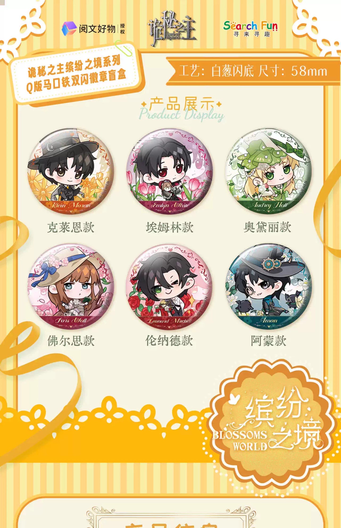 LOTM丨Colorful Realm series Chibi badge double flash badge Klein Amon