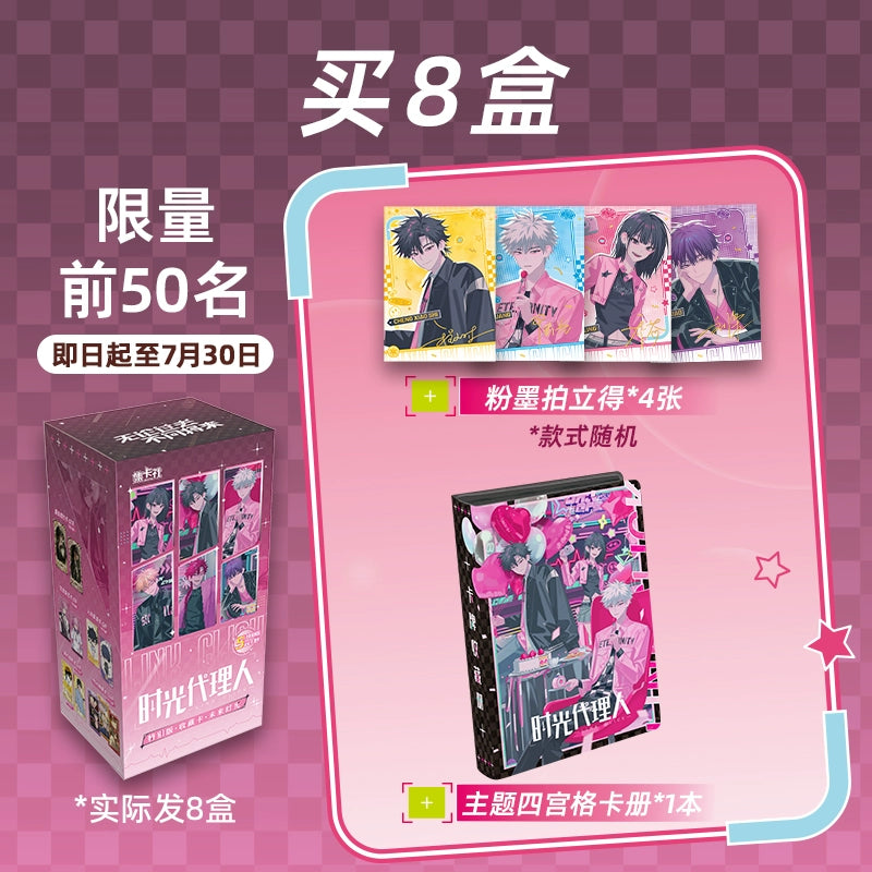 Link Click丨Future Time Collectible Card
