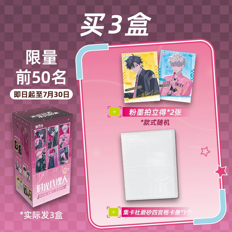 Link Click丨Future Time Collectible Card