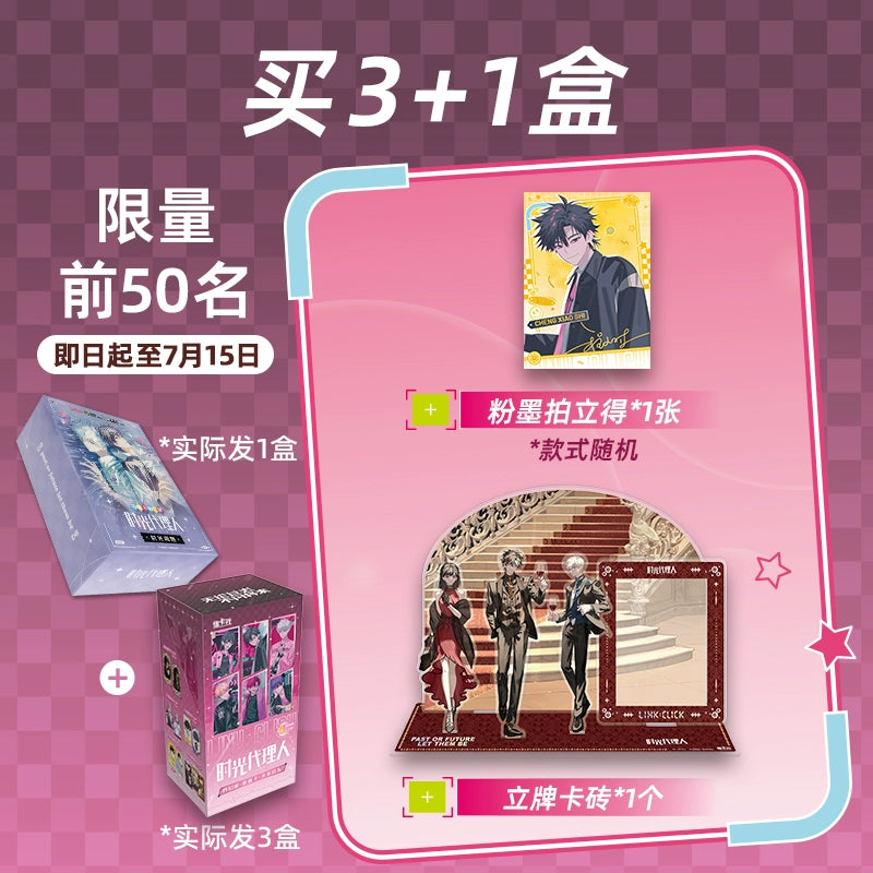 Link Click丨Future Time Collectible Card